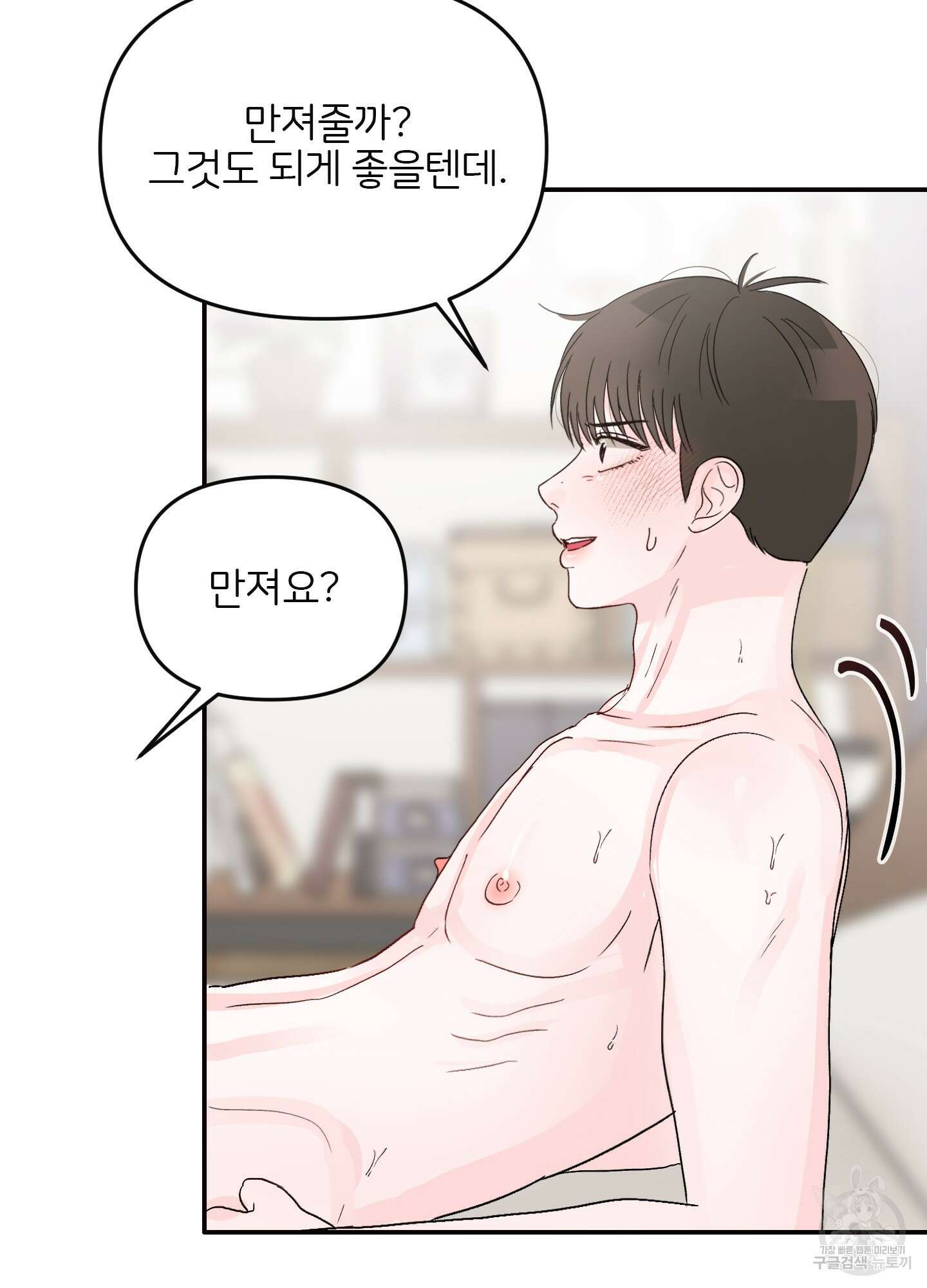 청춘, 예찬 10화 76