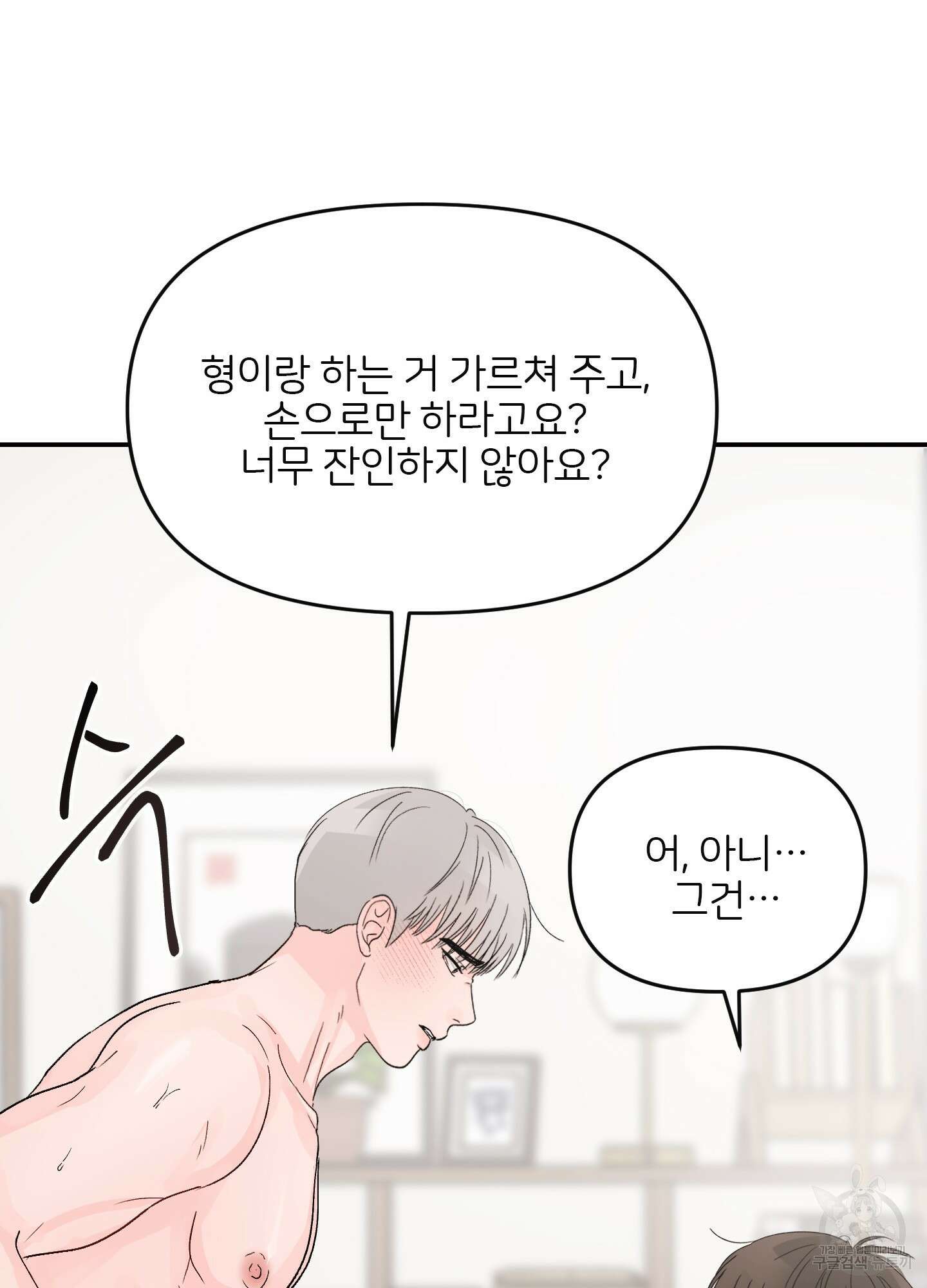 청춘, 예찬 10화 77
