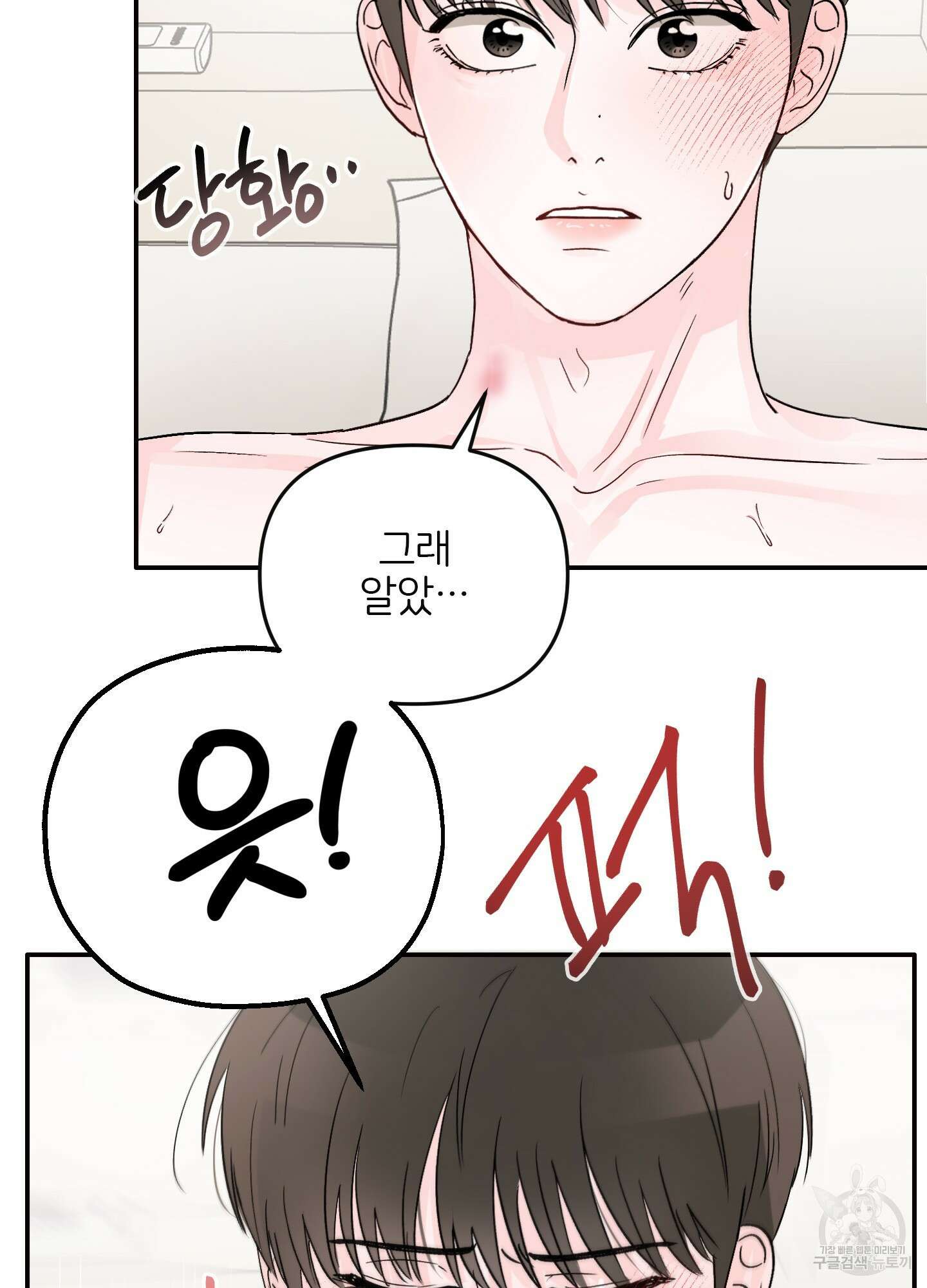 청춘, 예찬 10화 79