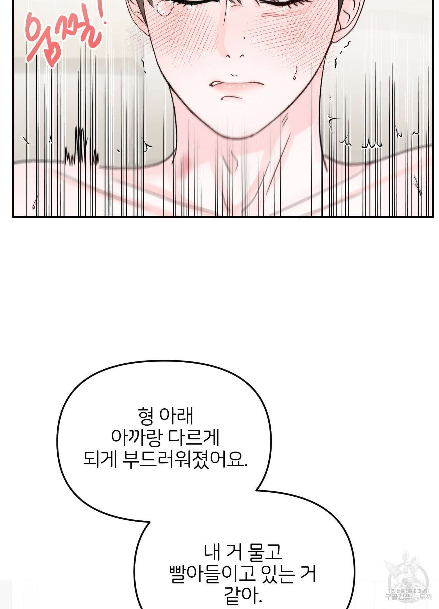 청춘, 예찬 10화 80