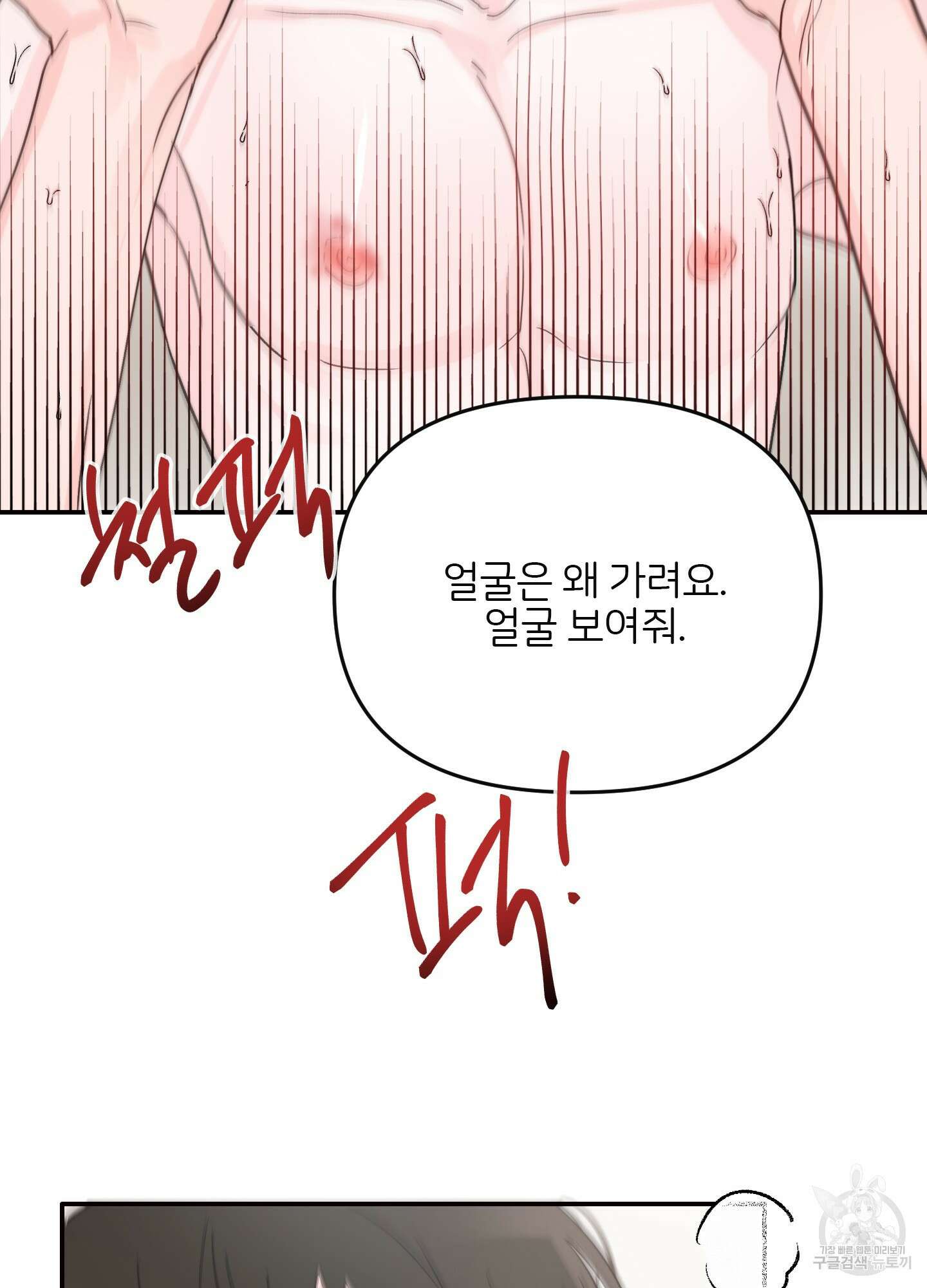 청춘, 예찬 10화 83