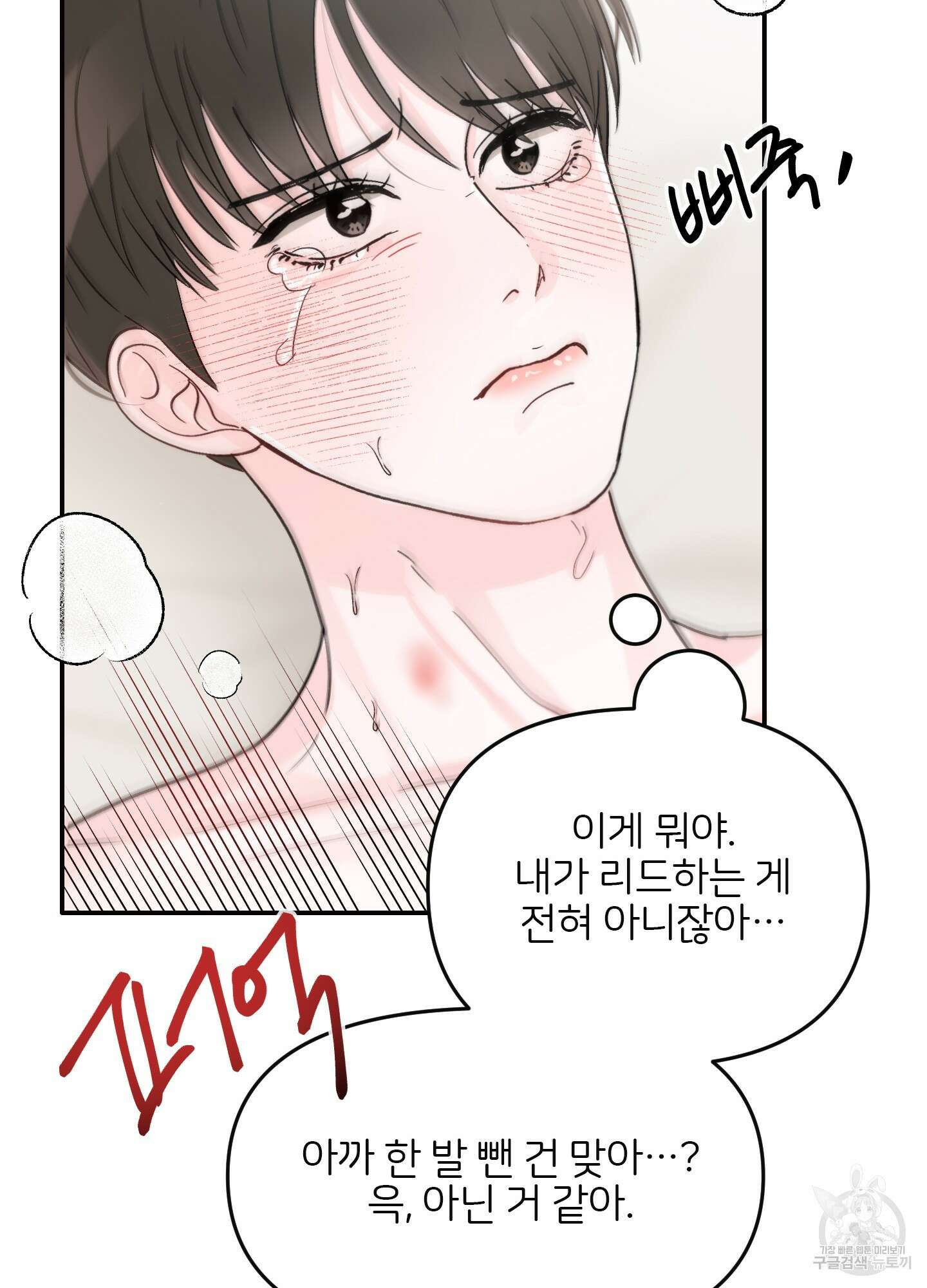 청춘, 예찬 10화 84