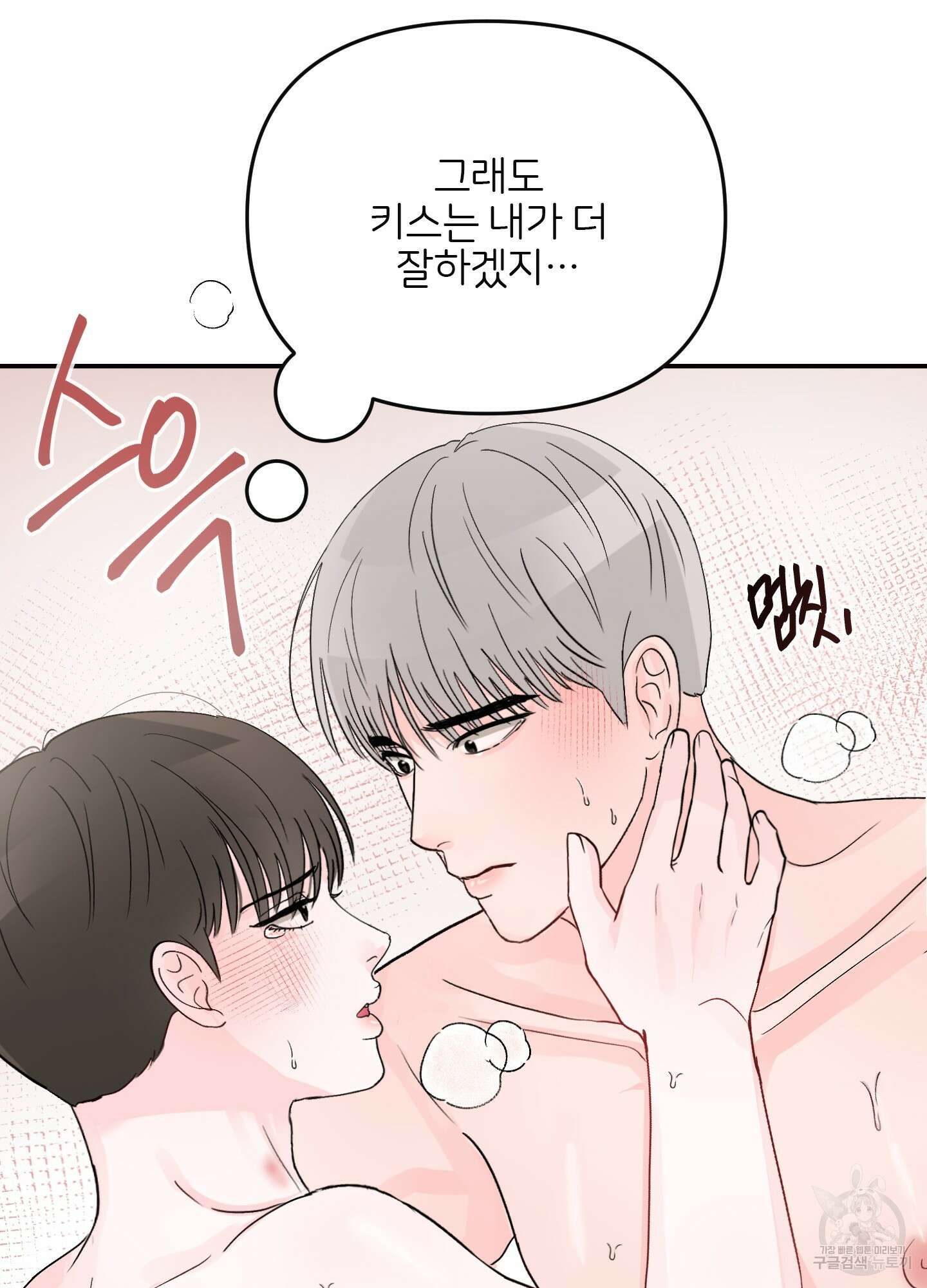 청춘, 예찬 10화 86
