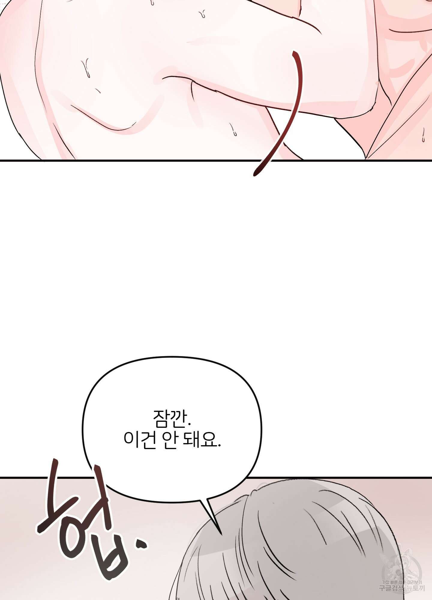 청춘, 예찬 10화 87