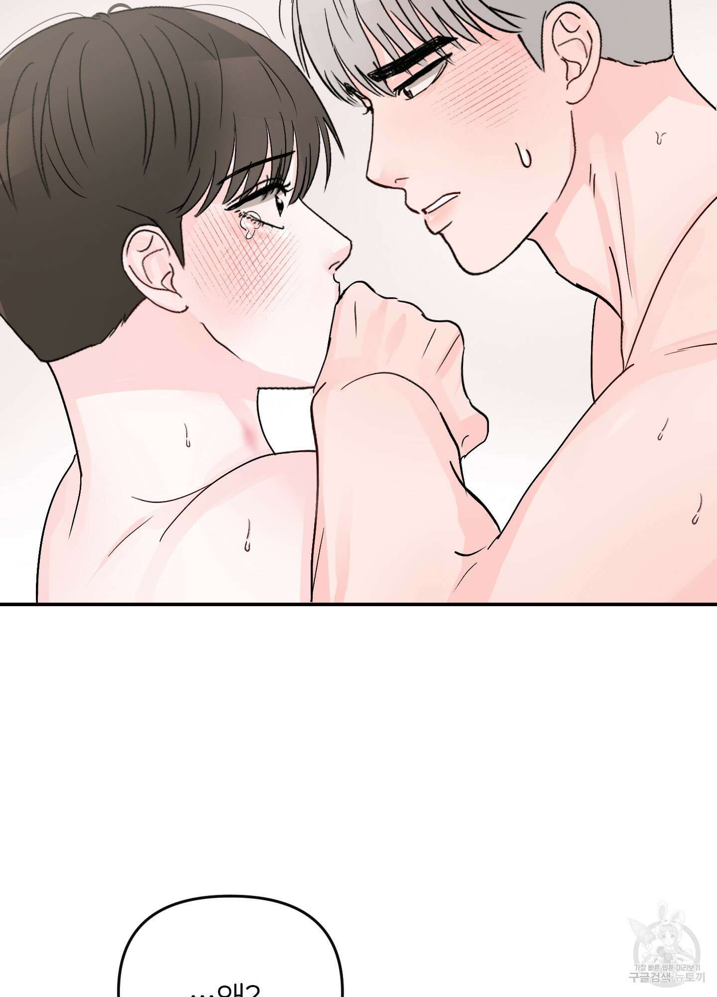 청춘, 예찬 10화 88