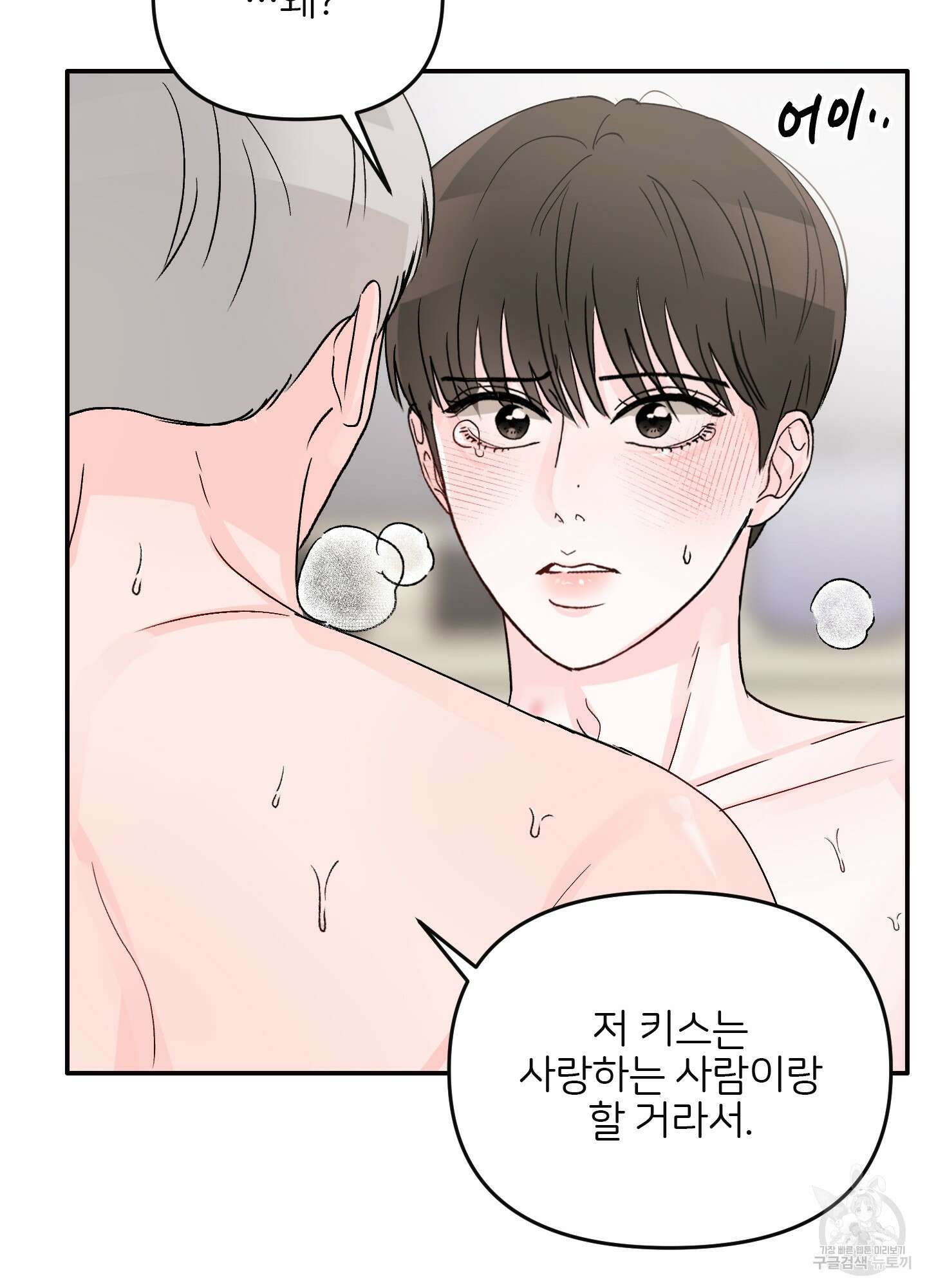 청춘, 예찬 10화 89
