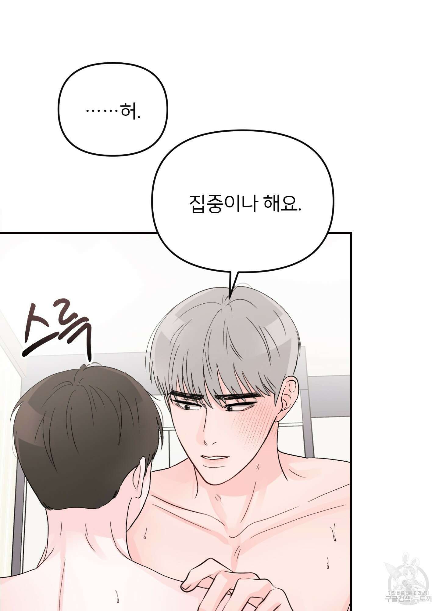 청춘, 예찬 10화 90