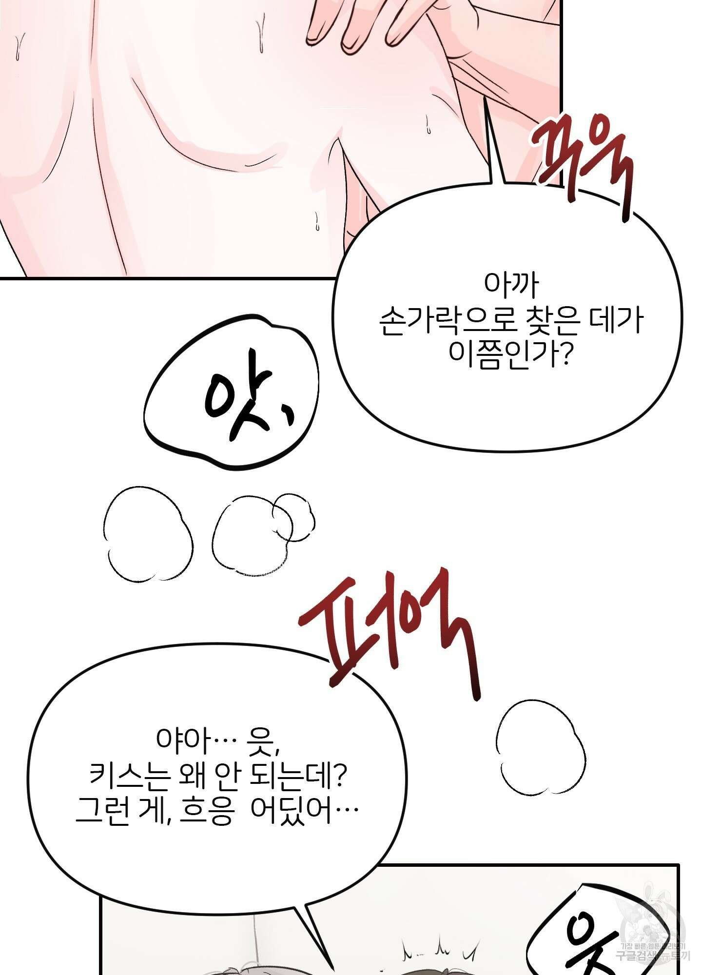 청춘, 예찬 10화 91