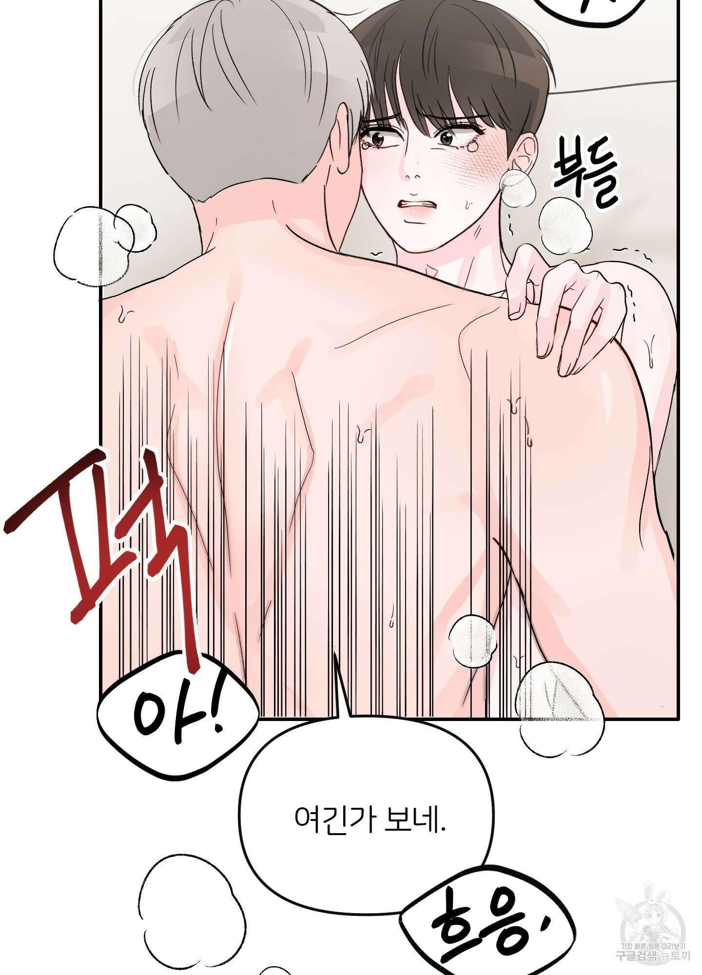 청춘, 예찬 10화 92