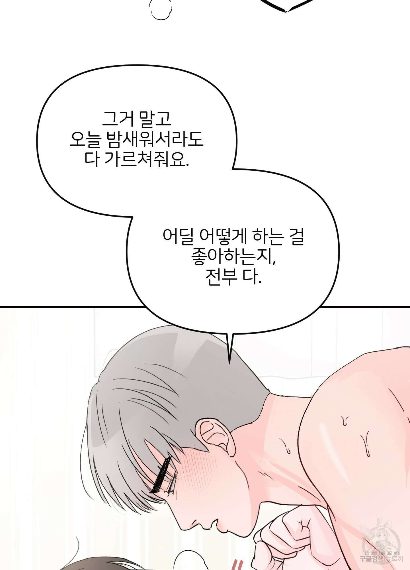 청춘, 예찬 10화 93