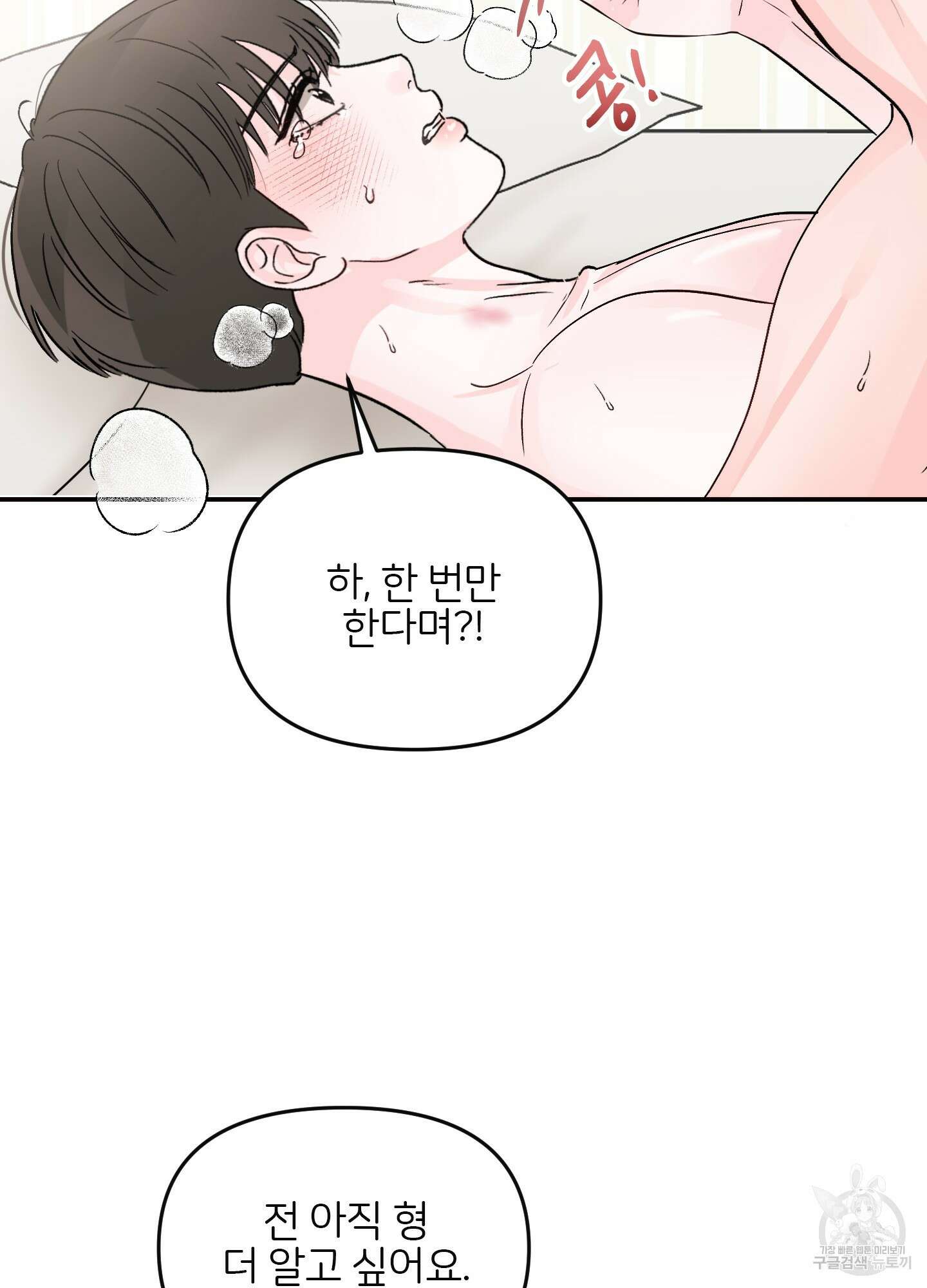 청춘, 예찬 10화 94