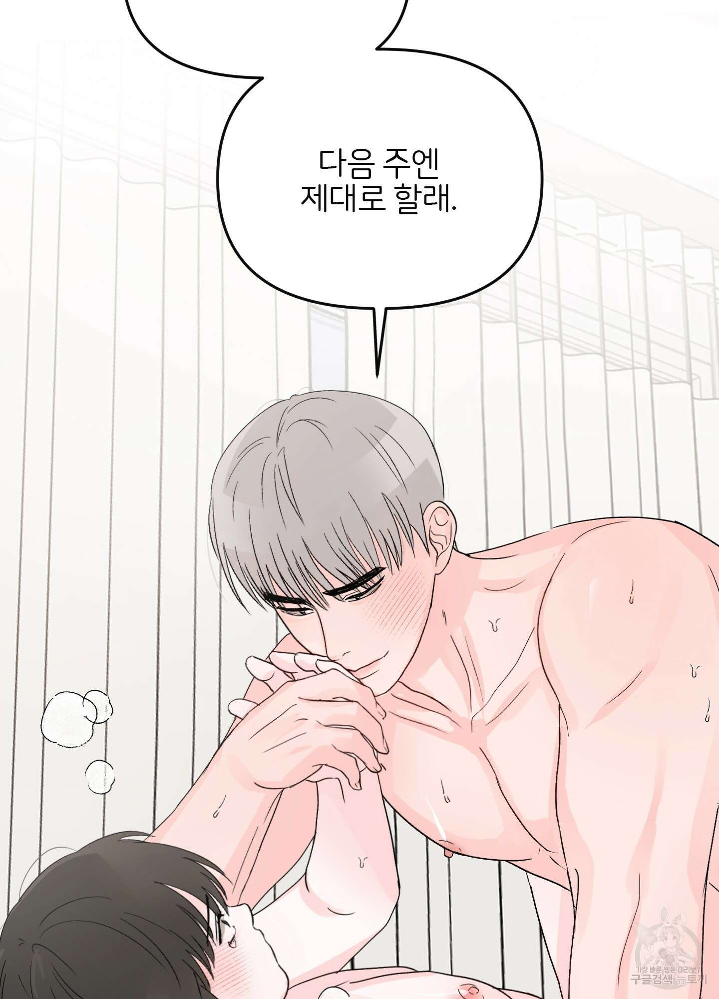 청춘, 예찬 10화 95