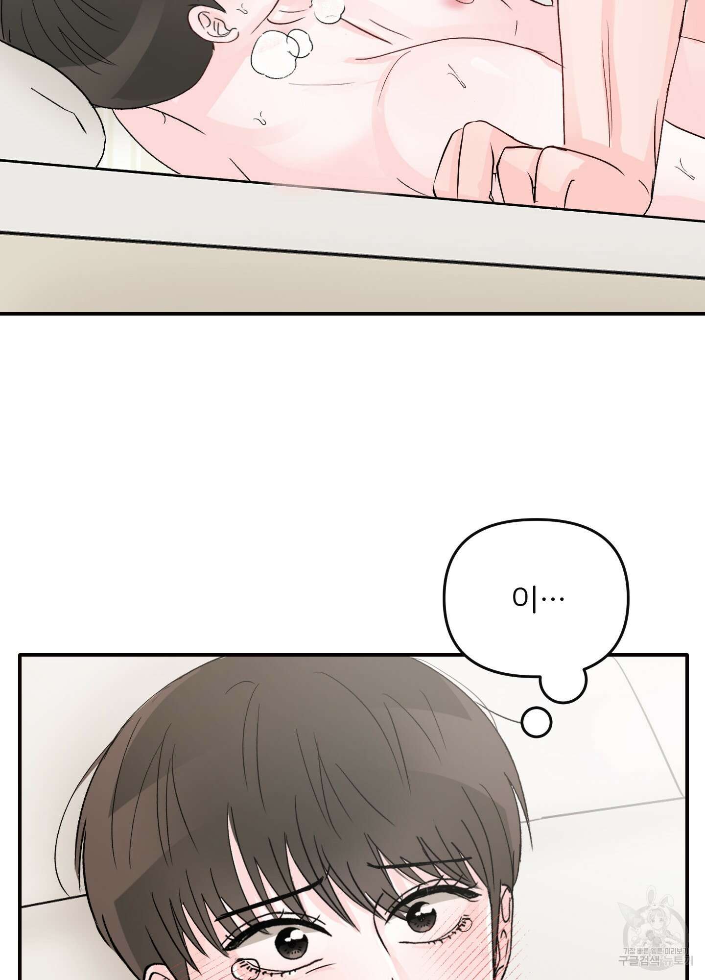 청춘, 예찬 10화 96