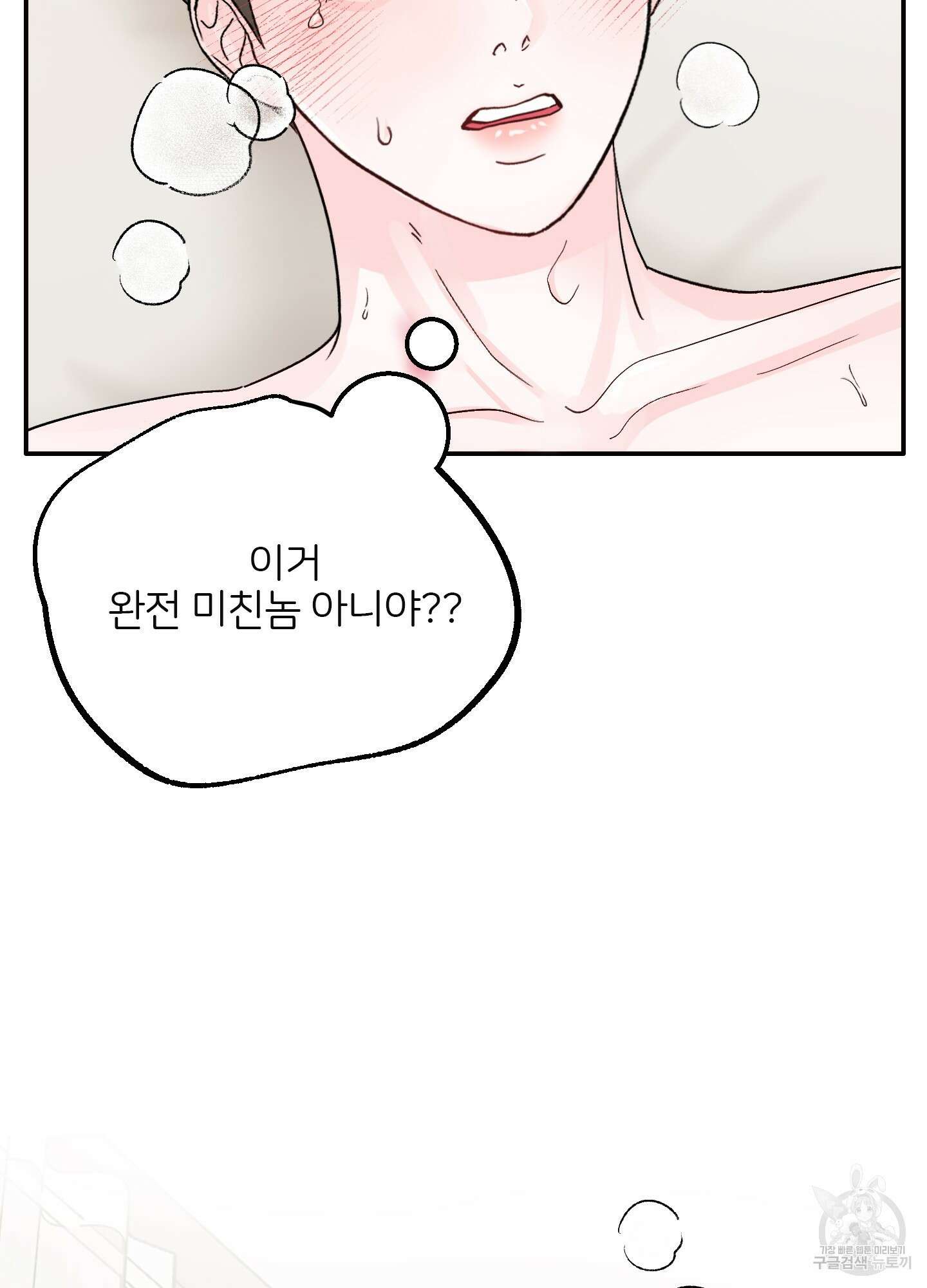 청춘, 예찬 10화 97