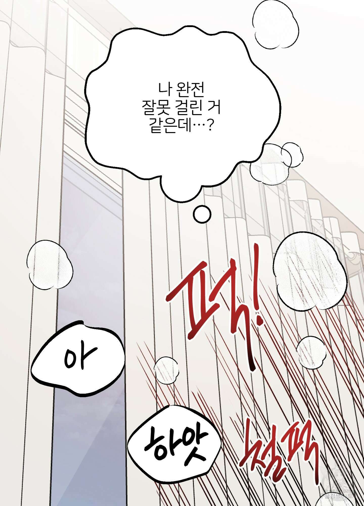 청춘, 예찬 10화 98