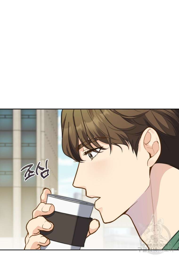 맛있는 세 끼 - 저스트 더 투 오브 어스 9화 5
