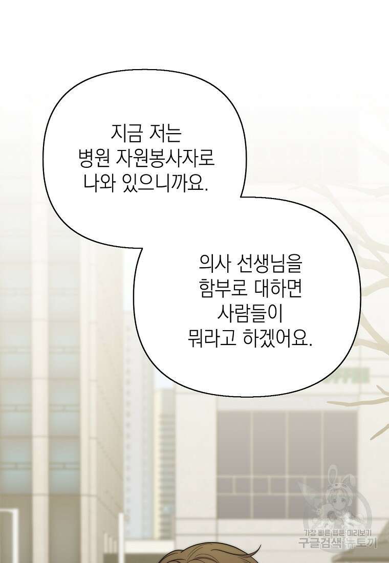맛있는 세 끼 - 저스트 더 투 오브 어스 9화 12