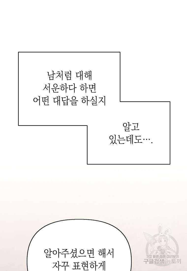 맛있는 세 끼 - 저스트 더 투 오브 어스 9화 14