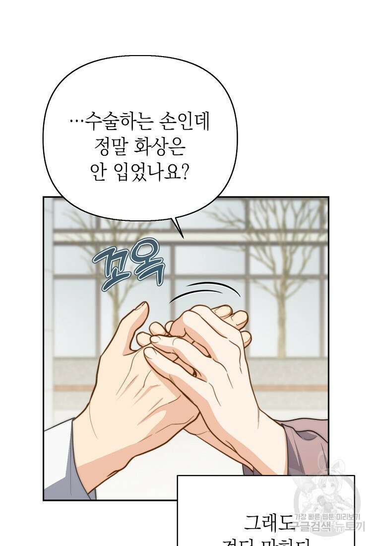 맛있는 세 끼 - 저스트 더 투 오브 어스 9화 16