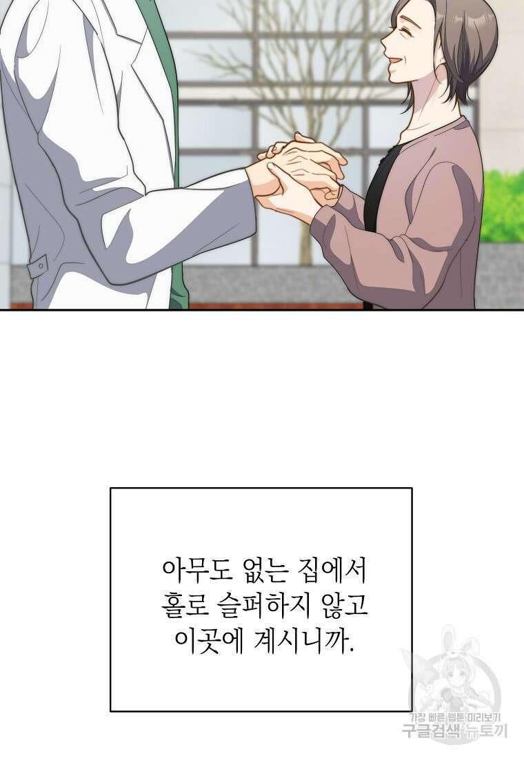 맛있는 세 끼 - 저스트 더 투 오브 어스 9화 18