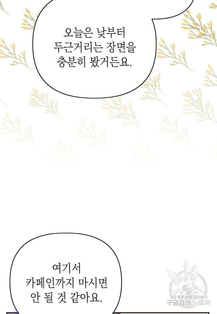 맛있는 세 끼 - 저스트 더 투 오브 어스 9화 20