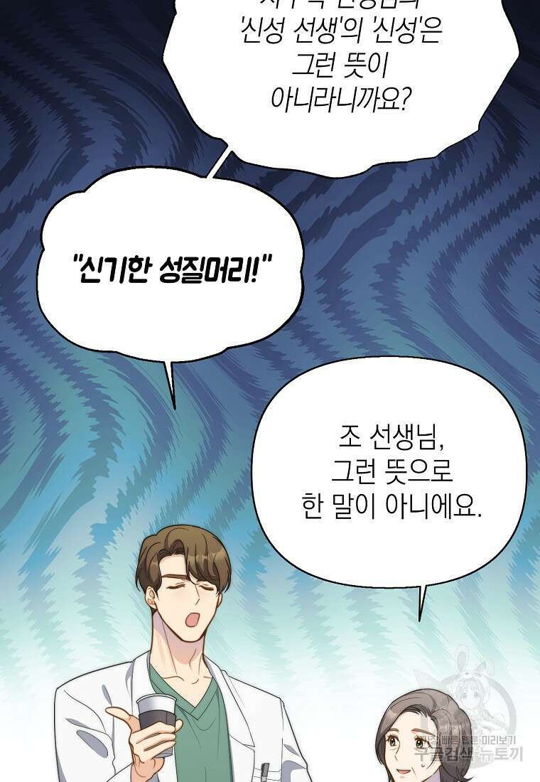 맛있는 세 끼 - 저스트 더 투 오브 어스 9화 26