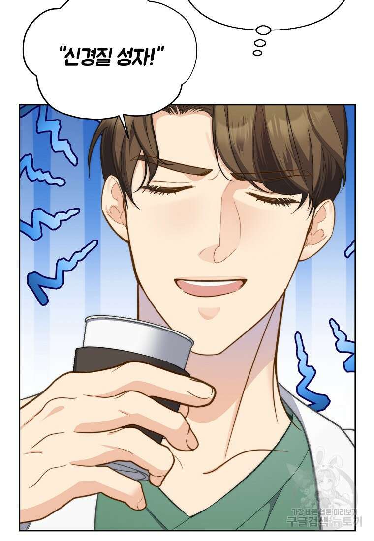 맛있는 세 끼 - 저스트 더 투 오브 어스 9화 28