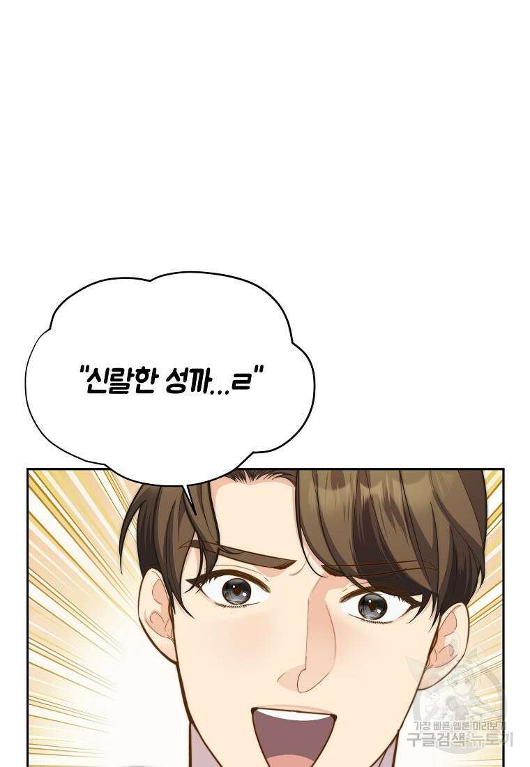 맛있는 세 끼 - 저스트 더 투 오브 어스 9화 29