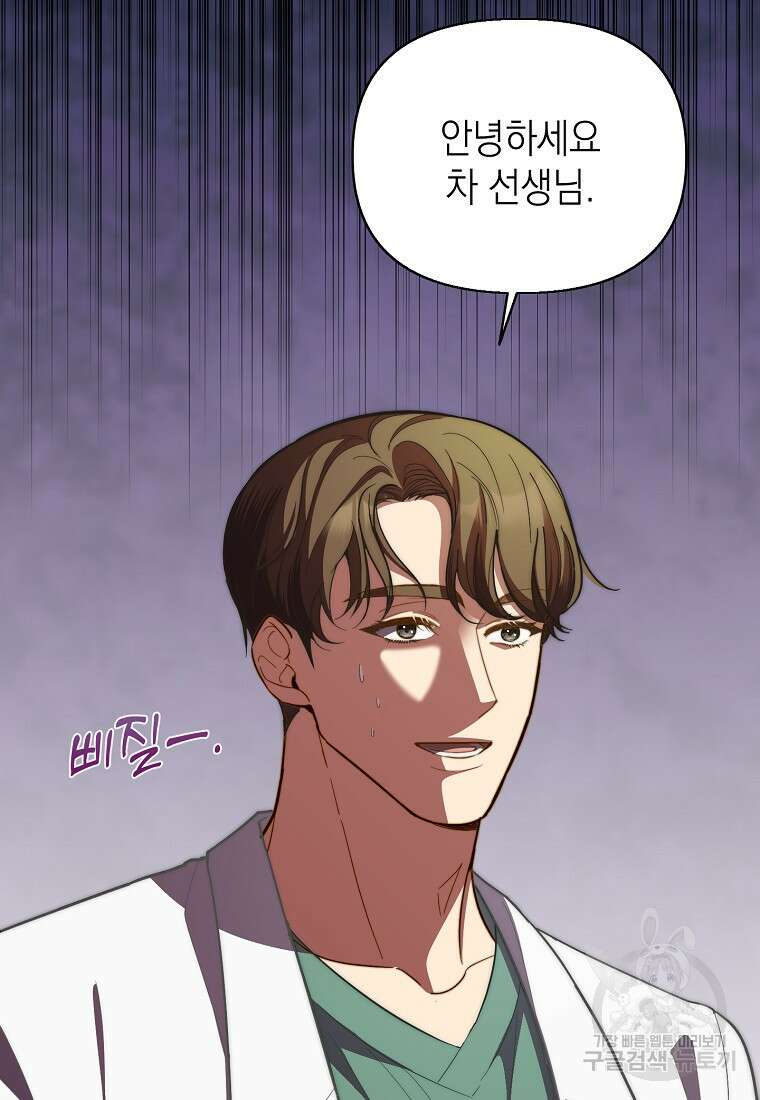 맛있는 세 끼 - 저스트 더 투 오브 어스 9화 33