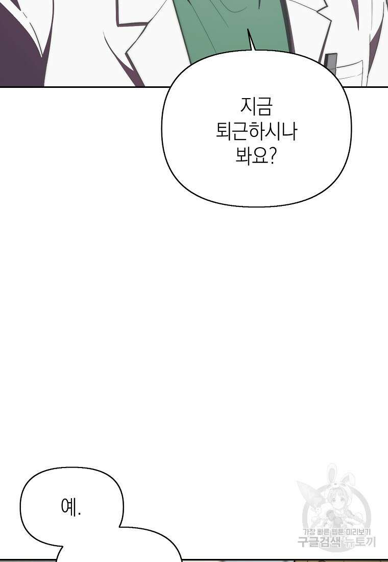 맛있는 세 끼 - 저스트 더 투 오브 어스 9화 34
