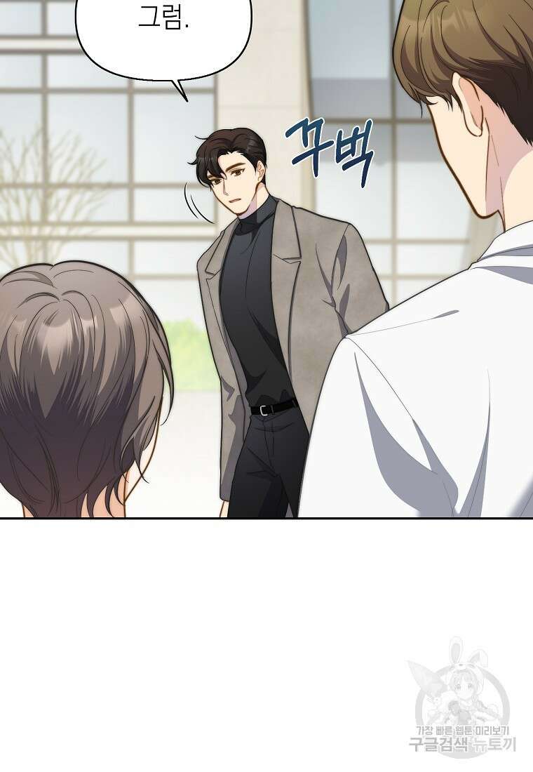 맛있는 세 끼 - 저스트 더 투 오브 어스 9화 35