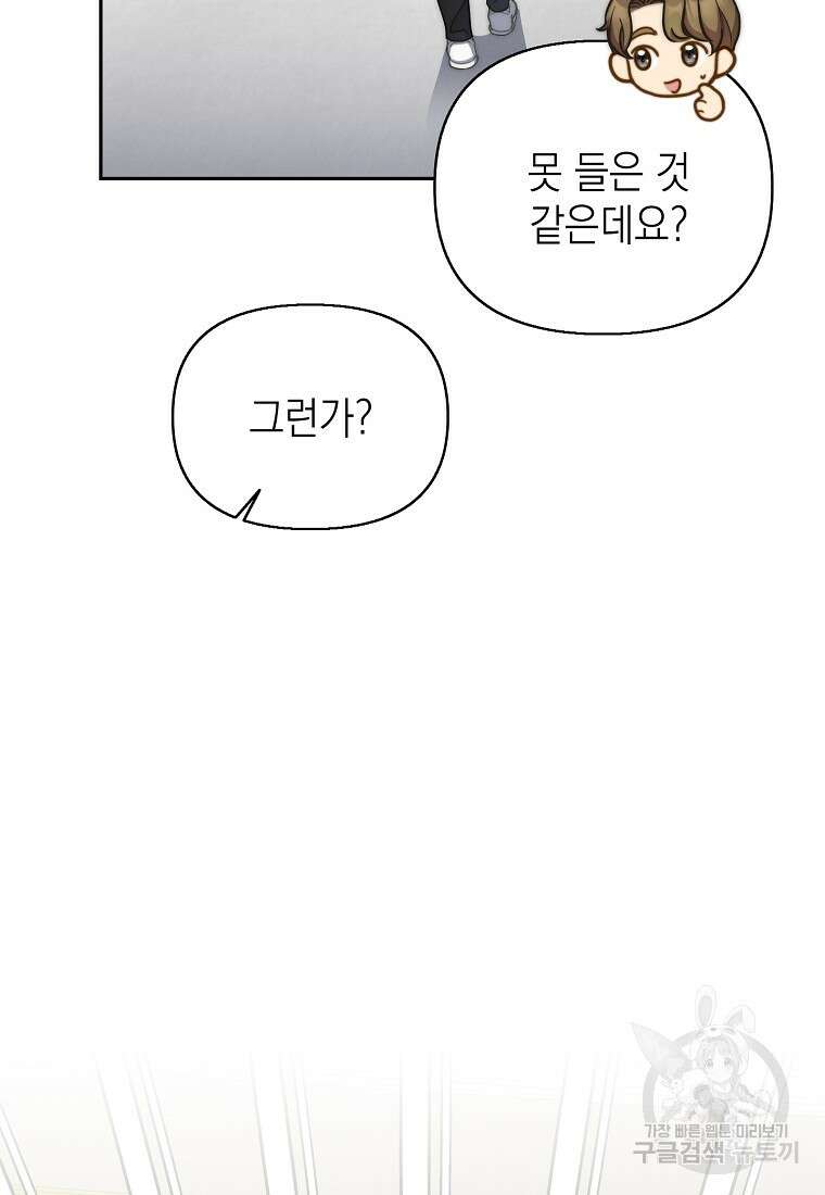 맛있는 세 끼 - 저스트 더 투 오브 어스 9화 37