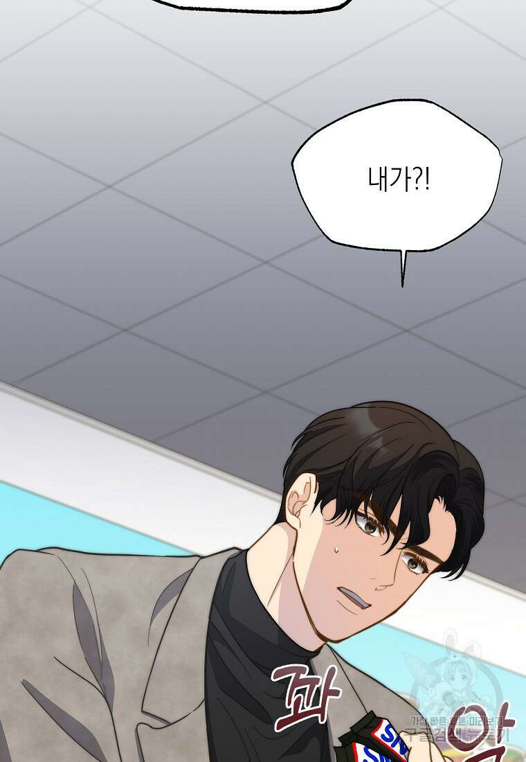 맛있는 세 끼 - 저스트 더 투 오브 어스 9화 40