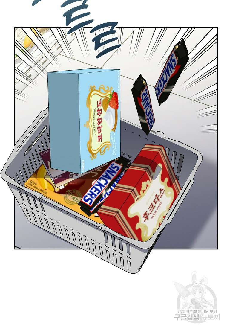 맛있는 세 끼 - 저스트 더 투 오브 어스 9화 42