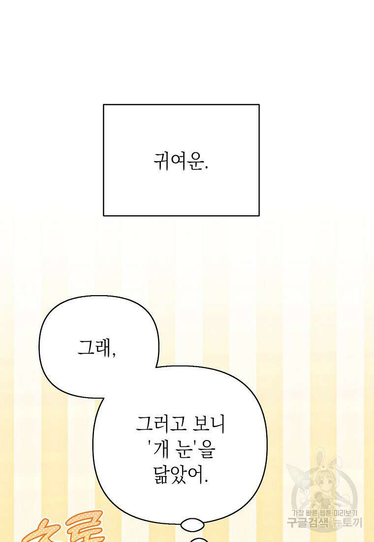 맛있는 세 끼 - 저스트 더 투 오브 어스 9화 55