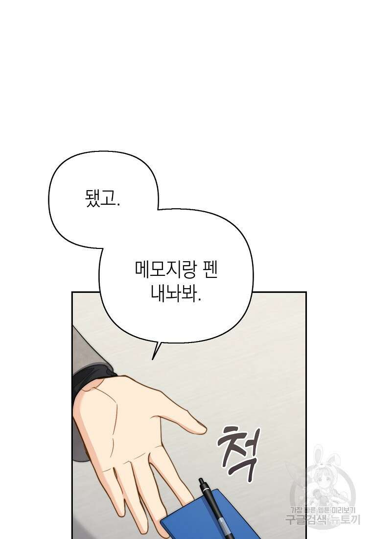 맛있는 세 끼 - 저스트 더 투 오브 어스 9화 59