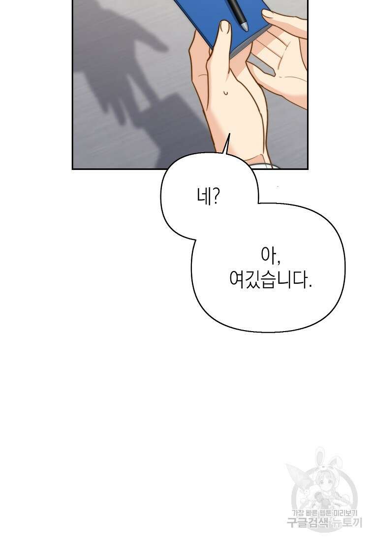 맛있는 세 끼 - 저스트 더 투 오브 어스 9화 60