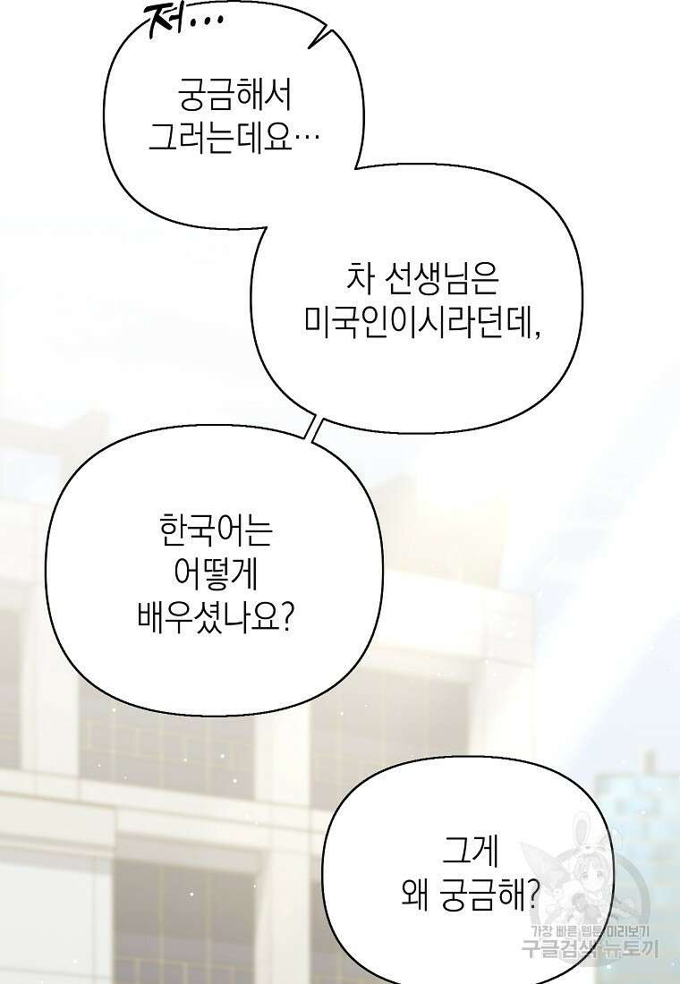 맛있는 세 끼 - 저스트 더 투 오브 어스 9화 61