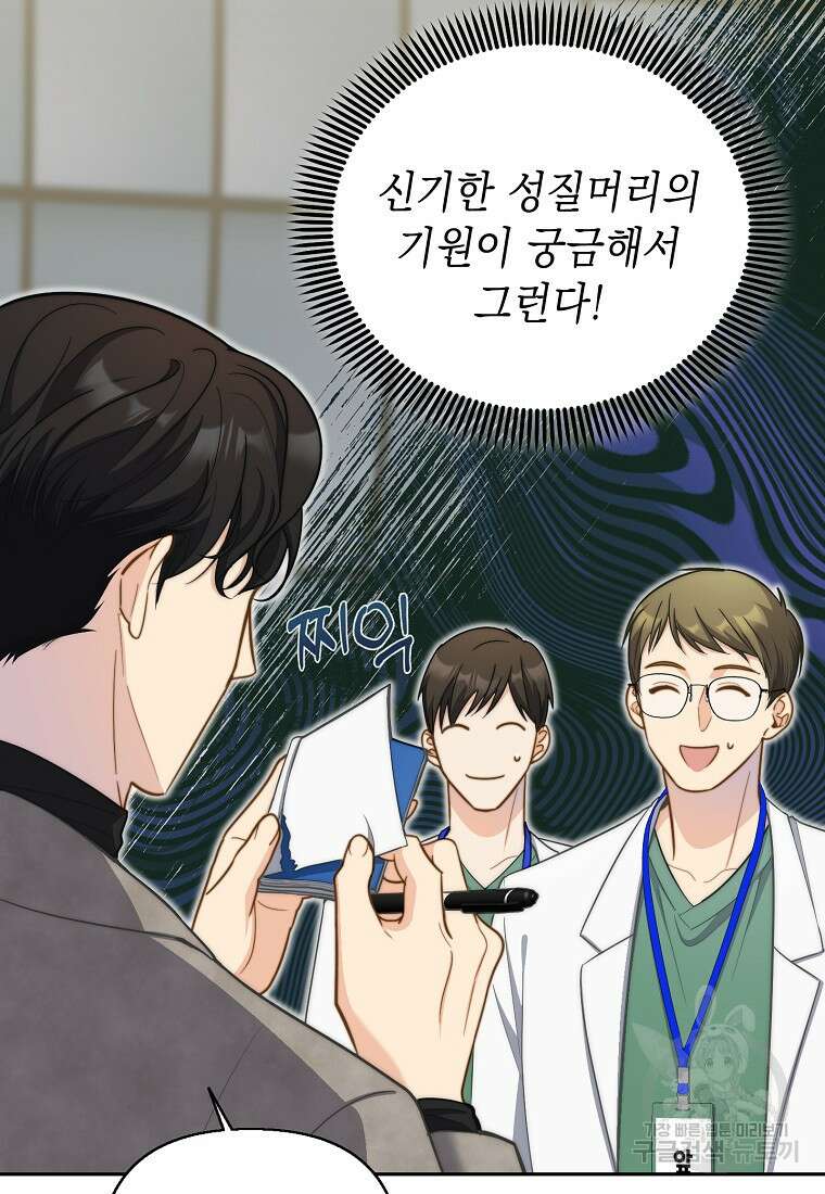 맛있는 세 끼 - 저스트 더 투 오브 어스 9화 64