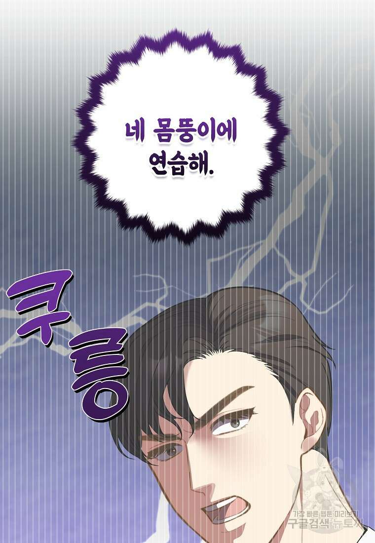 맛있는 세 끼 - 저스트 더 투 오브 어스 9화 66