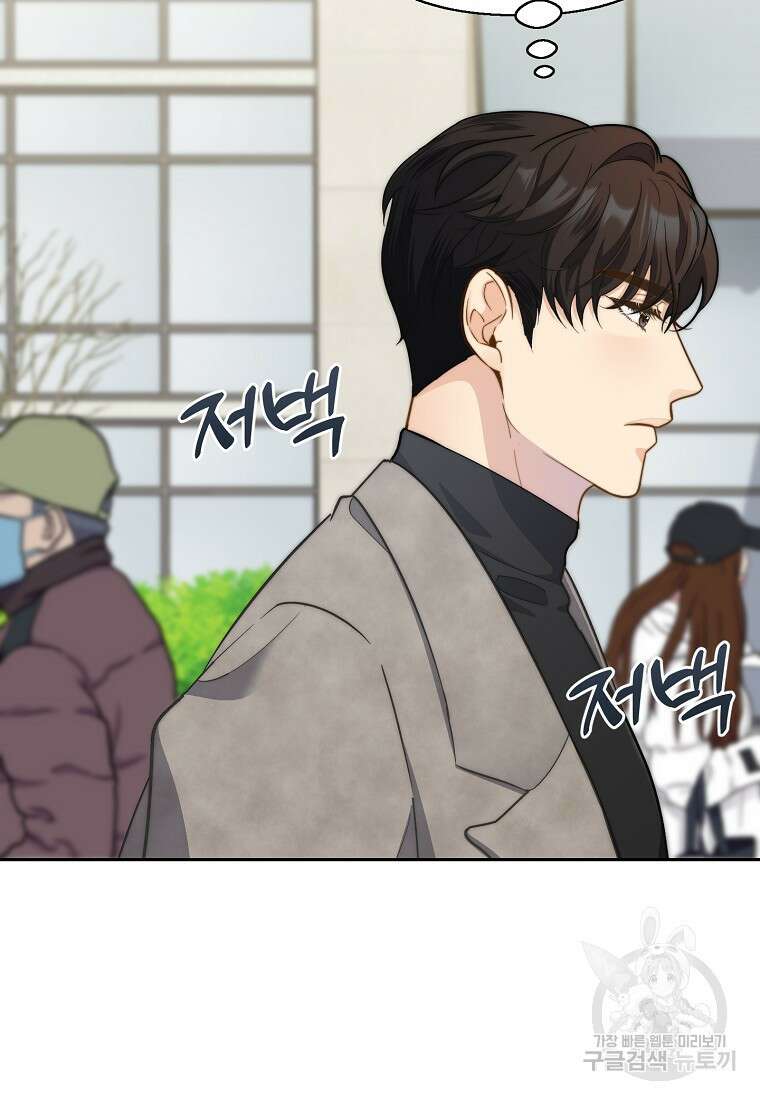 맛있는 세 끼 - 저스트 더 투 오브 어스 9화 69