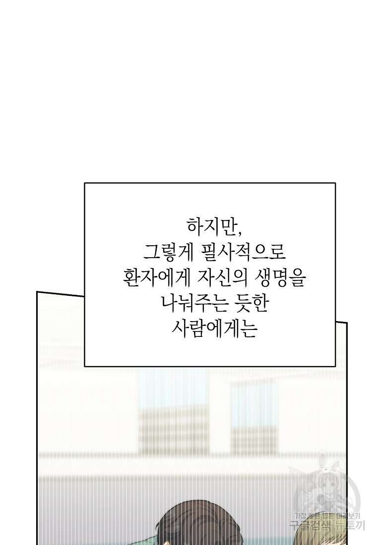 맛있는 세 끼 - 저스트 더 투 오브 어스 9화 83