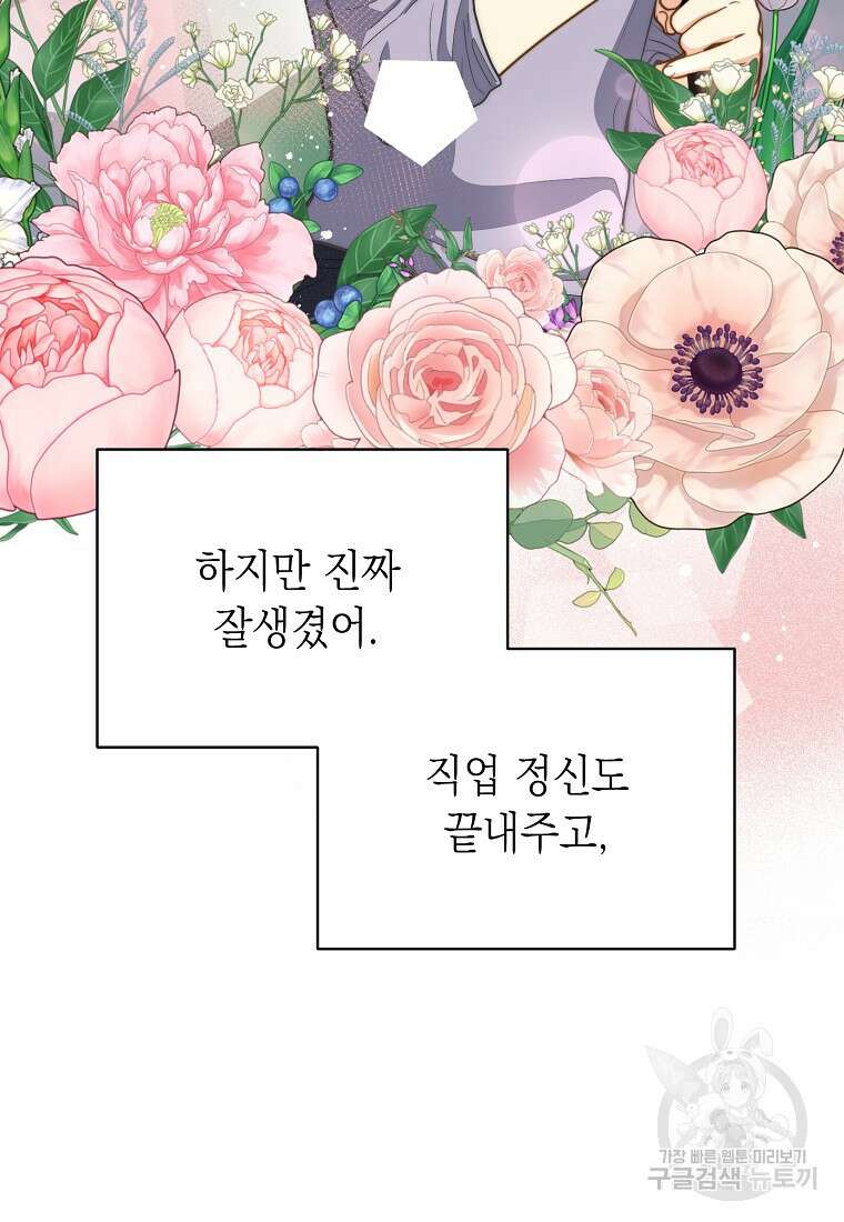 맛있는 세 끼 - 저스트 더 투 오브 어스 9화 96