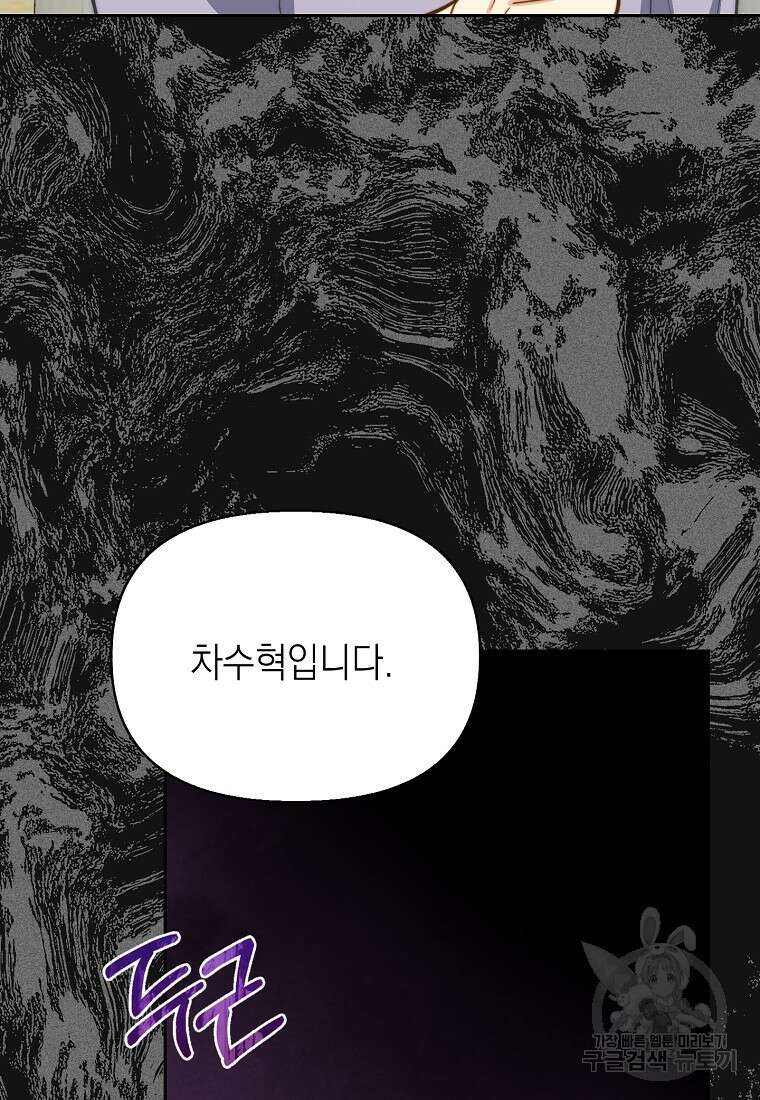 맛있는 세 끼 - 저스트 더 투 오브 어스 9화 99