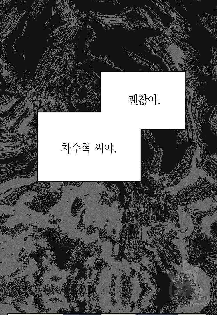 맛있는 세 끼 - 저스트 더 투 오브 어스 9화 101