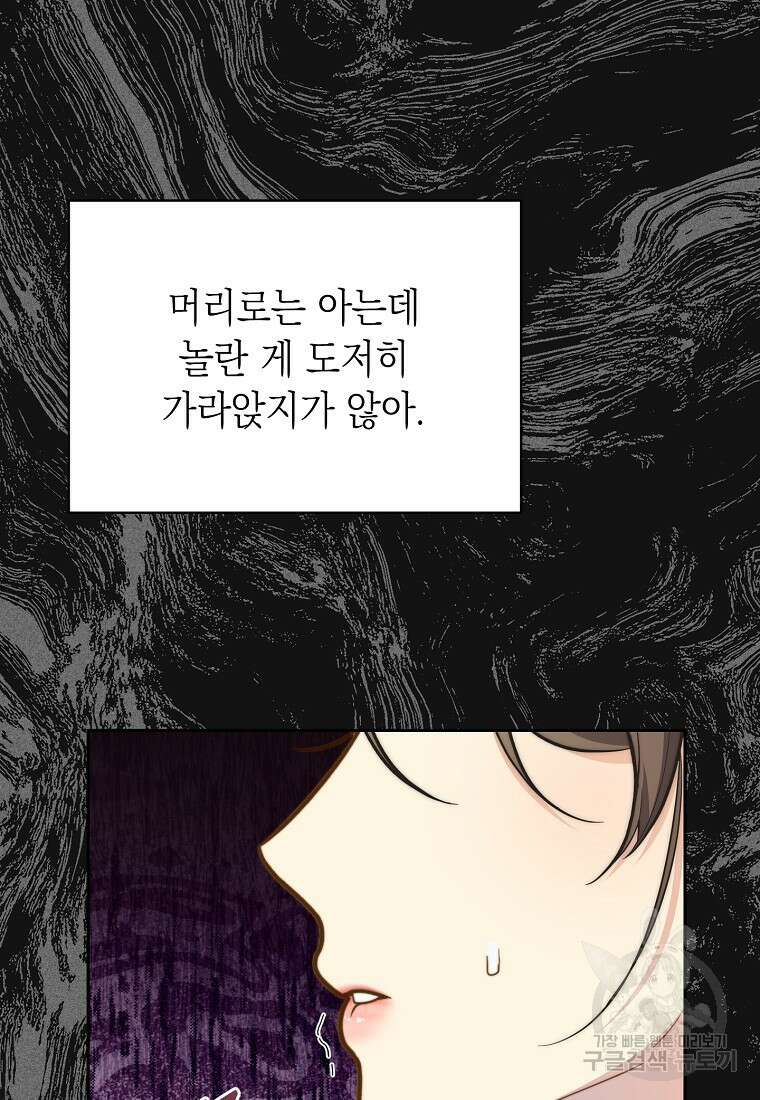 맛있는 세 끼 - 저스트 더 투 오브 어스 9화 103