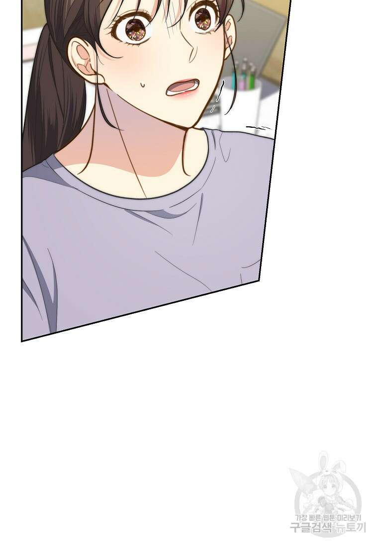 맛있는 세 끼 - 저스트 더 투 오브 어스 9화 109