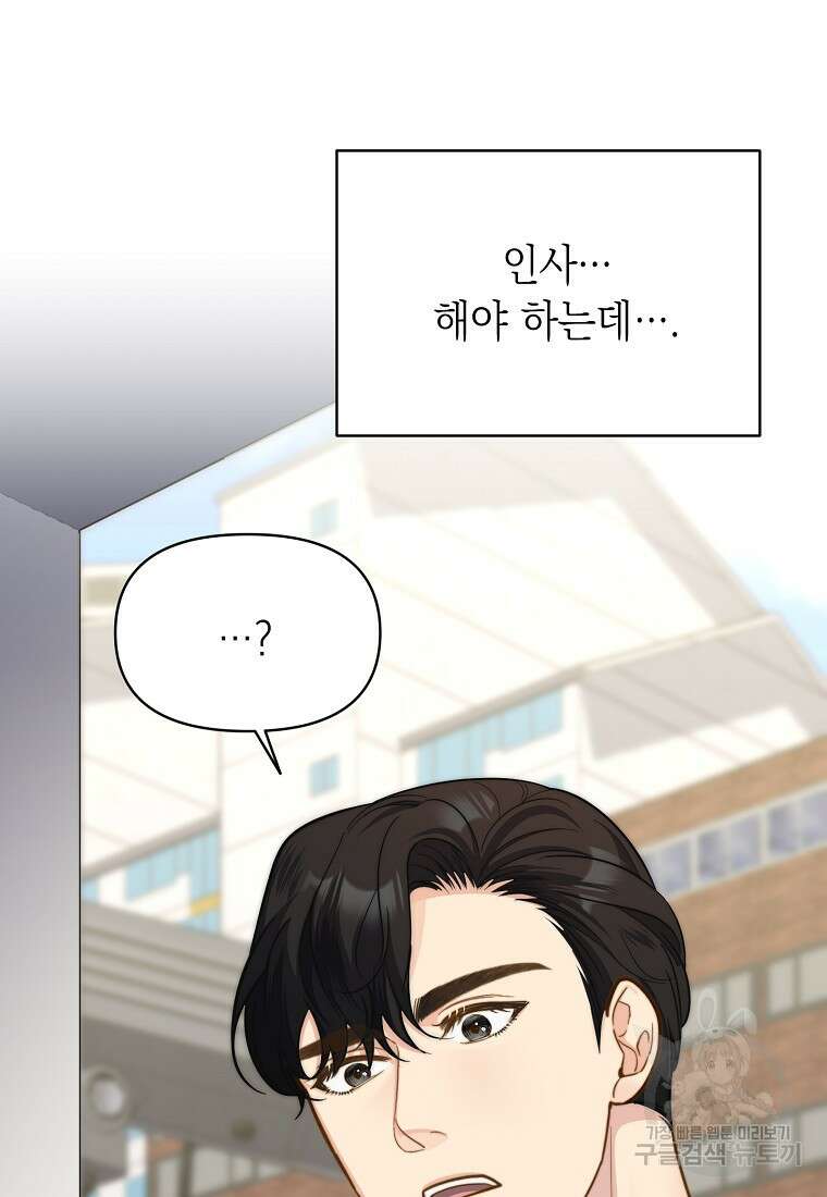 맛있는 세 끼 - 저스트 더 투 오브 어스 9화 110