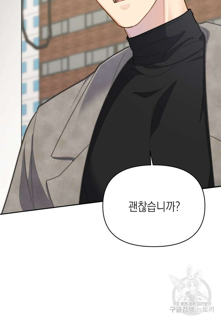 맛있는 세 끼 - 저스트 더 투 오브 어스 9화 111