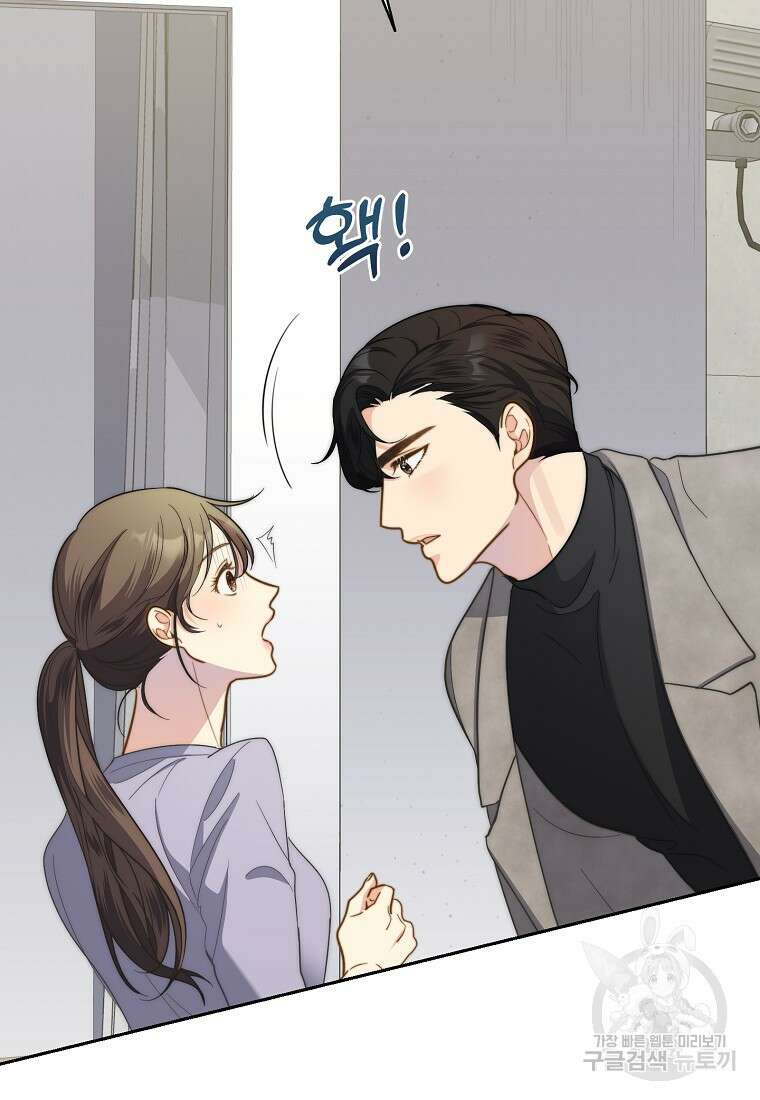 맛있는 세 끼 - 저스트 더 투 오브 어스 9화 113